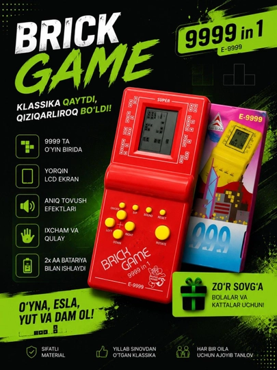 Игрушечный Тетрис, электронный, классический, на батарейках, для детей и взрослых — DNEST-TETRIS-БАГРОВ