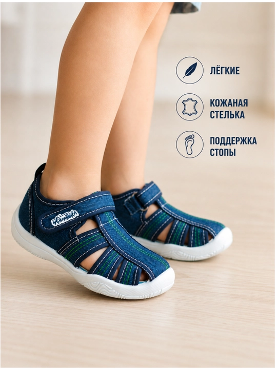 Bolalar sandallari KAPITOSHKA, supinatorli, tagcharmi charm, yozgi