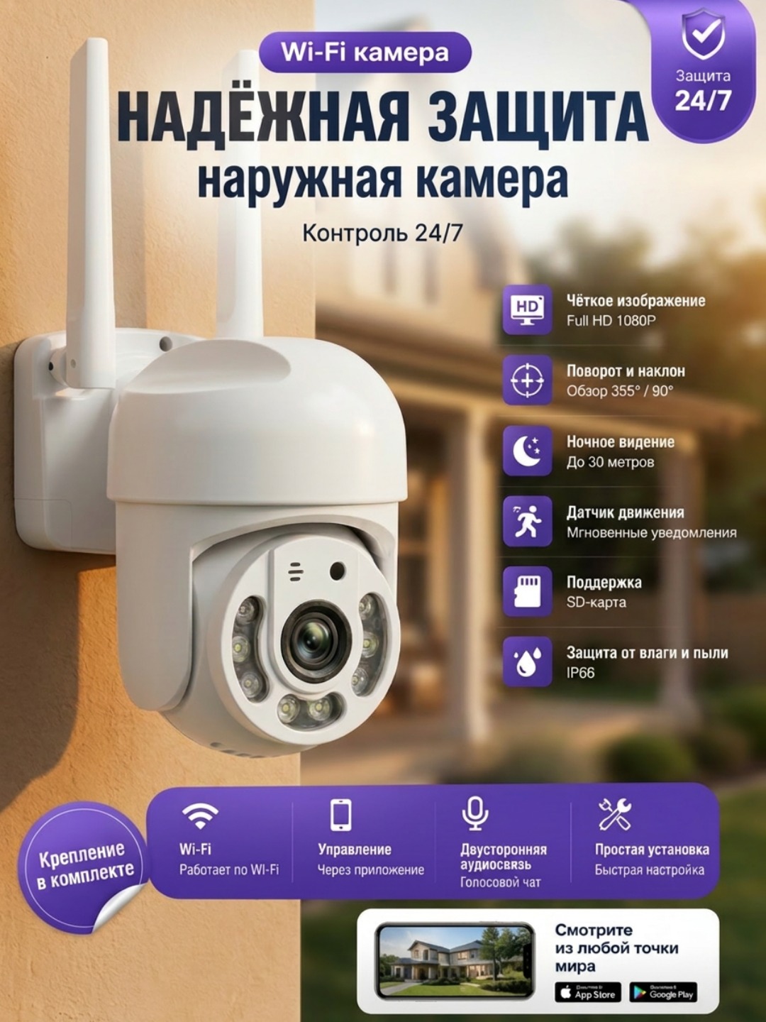 Умная WiFi камера уличная камера видеонаблюдения Full HD с функциями поворота и наклонаPTZ - 