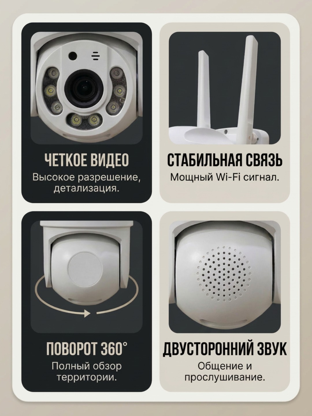 Smart Wi-Fi Kamera, Full HD PTZ tashqi kuzatuv kamerasi