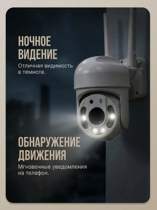 Smart Wi-Fi Kamera, Full HD PTZ tashqi kuzatuv kamerasi