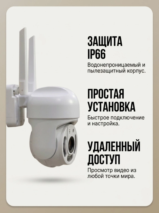 Smart Wi-Fi Kamera, Full HD PTZ tashqi kuzatuv kamerasi