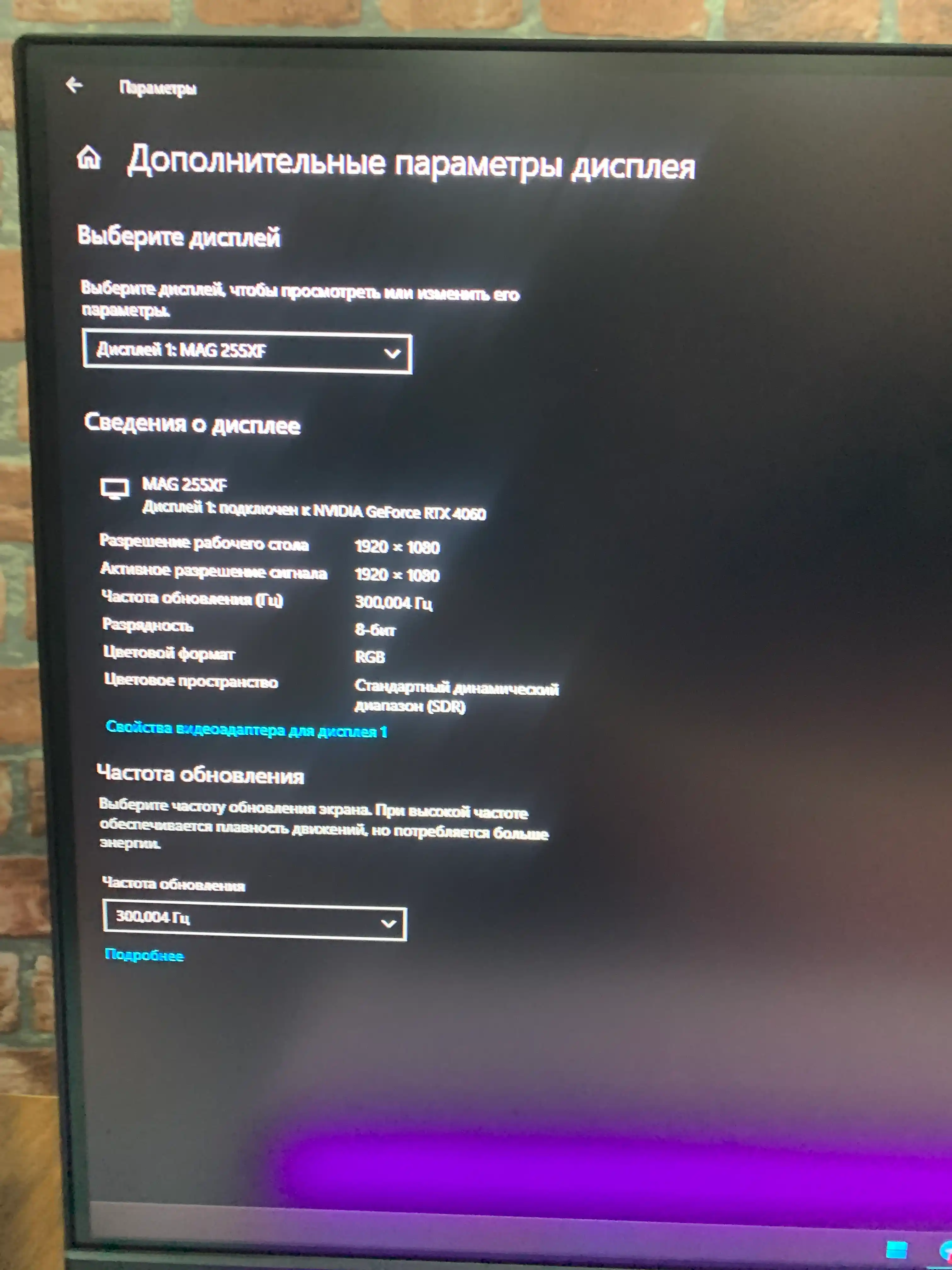 Игровой монитор MSI — 27″, 25″, IPS, 0,5 мс, 240 Гц, 300 Гц, FHD, Type-C, черный