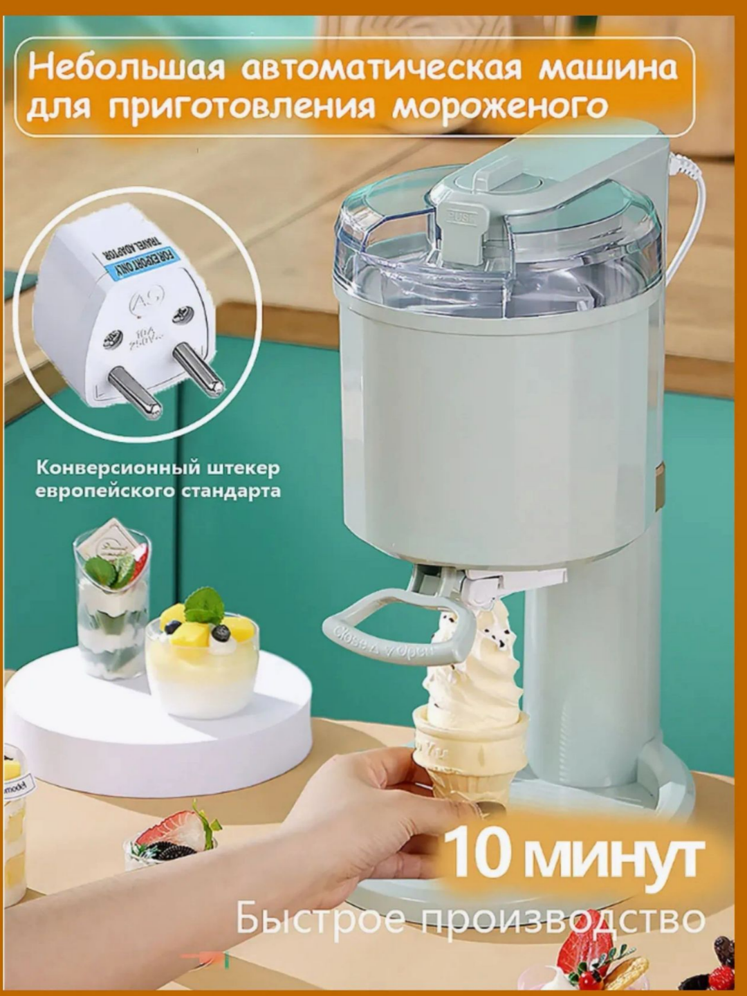 Uy uchun mini muzqaymoq apparati, avtomatik ice cream maker, muzqaymoq tayyorlagich
