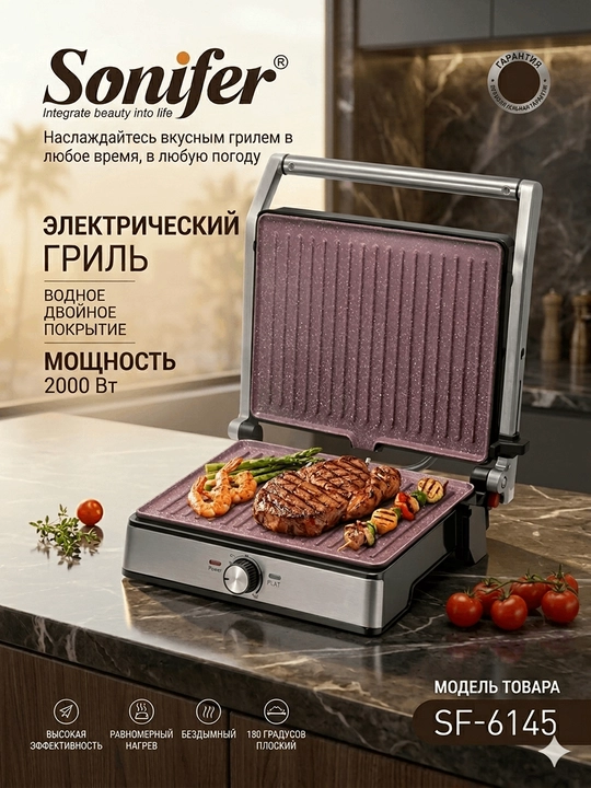 Toster Elektr Grilli — Oshxonangizda haqiqiy barbekyu zavqi - 