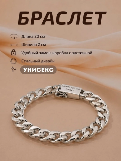 Браслет-цепь с надежным замком — DILIK-BRASLETPARIS-СЕРЕБРН-22см