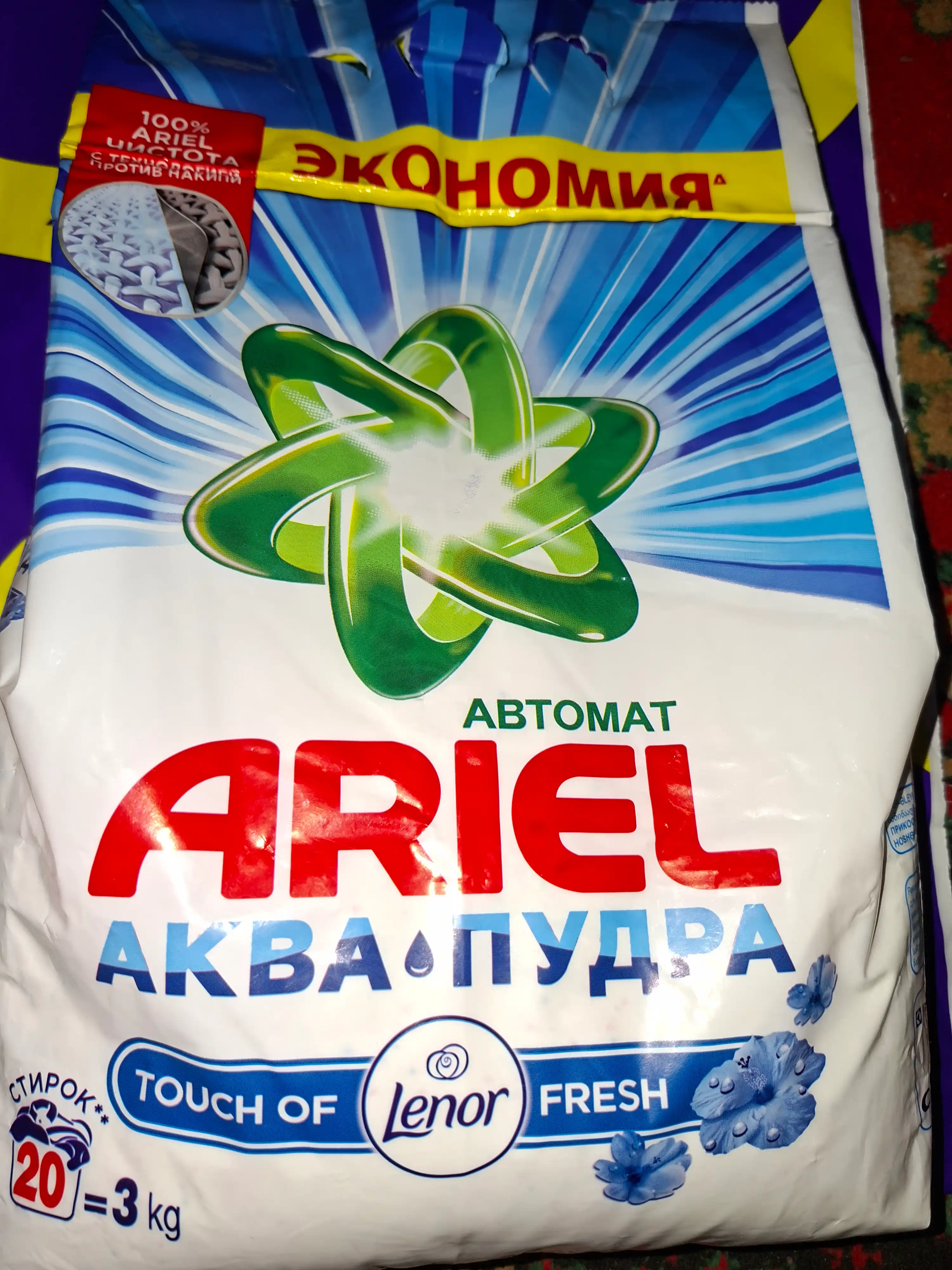 Ariel kir yuvish kukuni 3 kg, avtomat, oq va rangli kiyimlar uchun