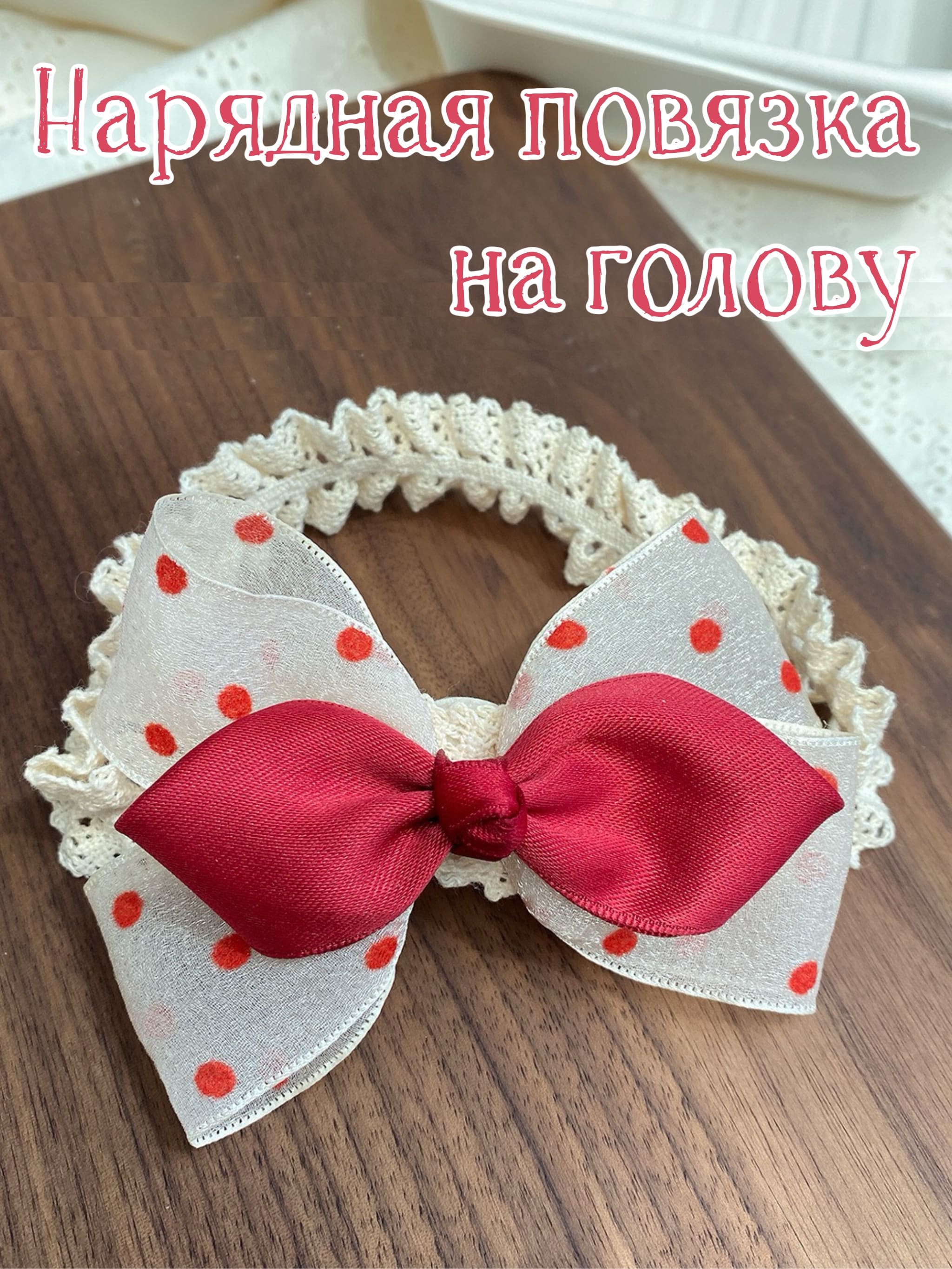 Алый