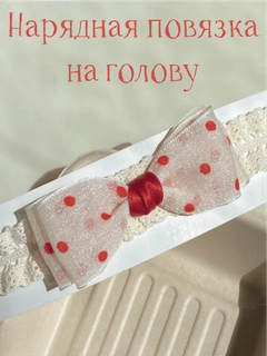 Красный