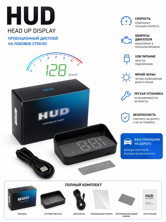 Head Up, old oynaga proyeksiya avtomobil HUD displeyi oynaga tezlik proyektori