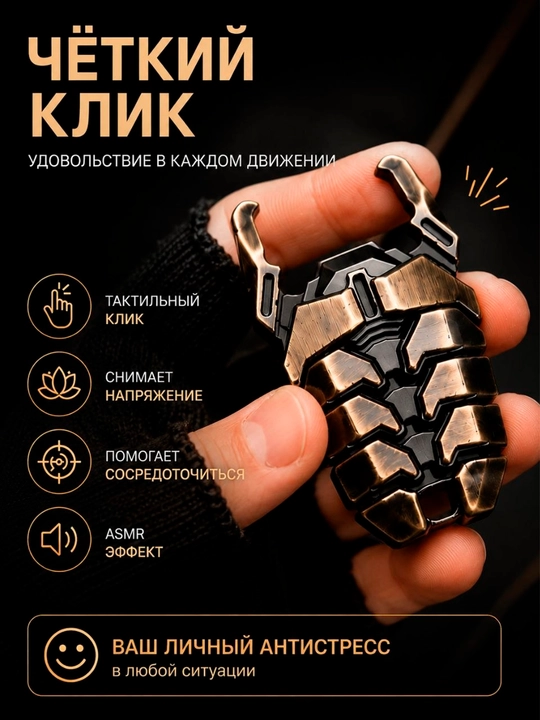 Антистресс игрушка Жук, магнитный кликер+открывашка