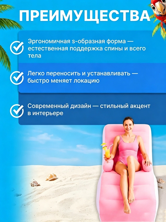 Uy va dam olish uchun puflanadigan divan, stul kreslo nasosi bilan