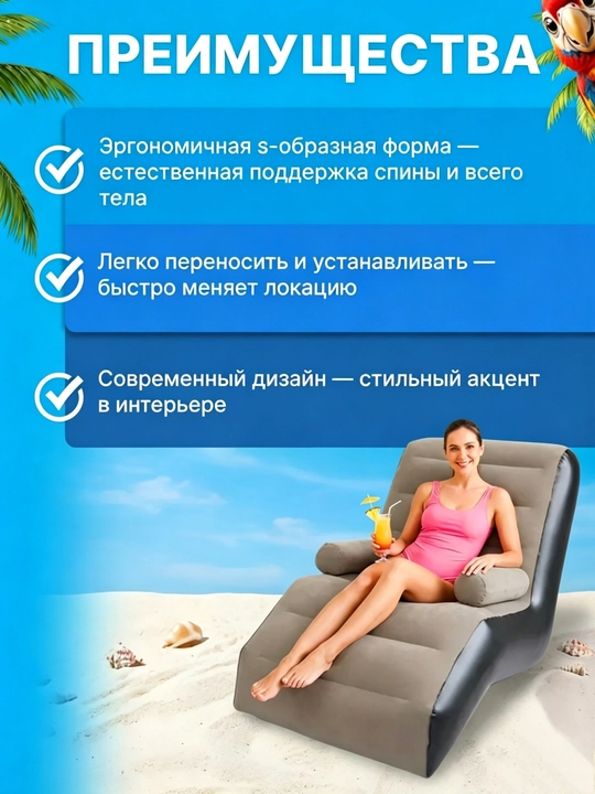 Uy va dam olish uchun puflanadigan divan, stul kreslo nasosi bilan