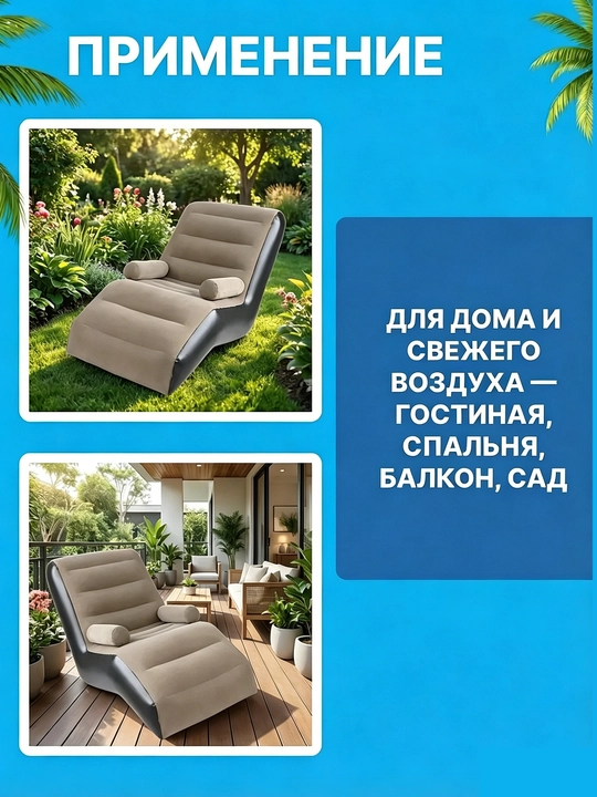 Uy va dam olish uchun puflanadigan divan, stul kreslo nasosi bilan
