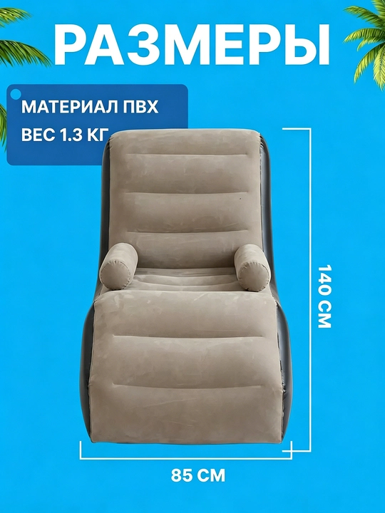 Uy va dam olish uchun puflanadigan divan, stul kreslo nasosi bilan