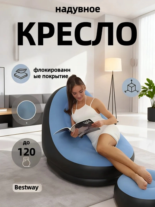 Uy va dam olish uchun puflanadigan divan, stul kreslo nasosi bilan
