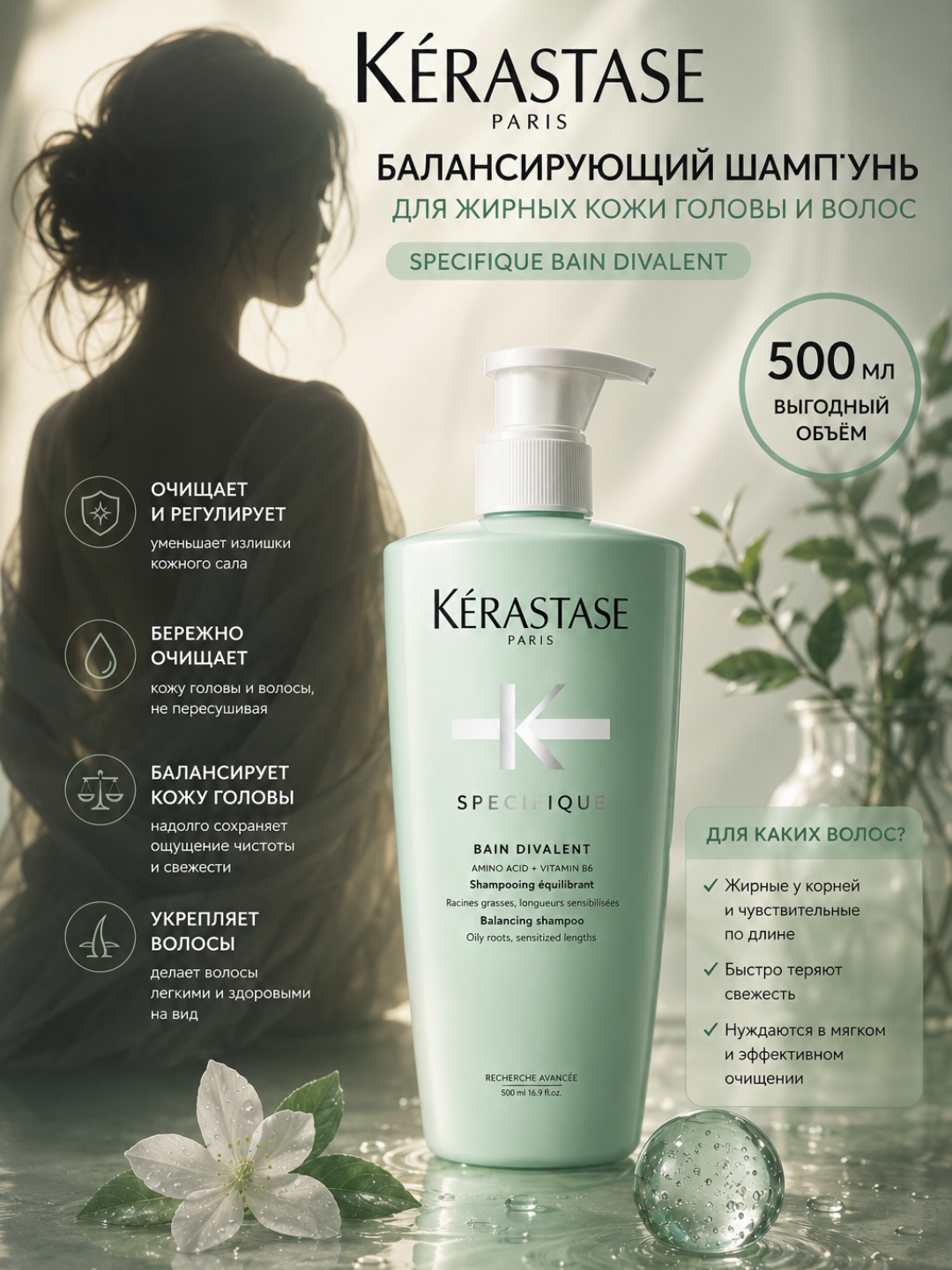Kérastase шампунь для волос против перхоти, шампунь для волос 500 мл