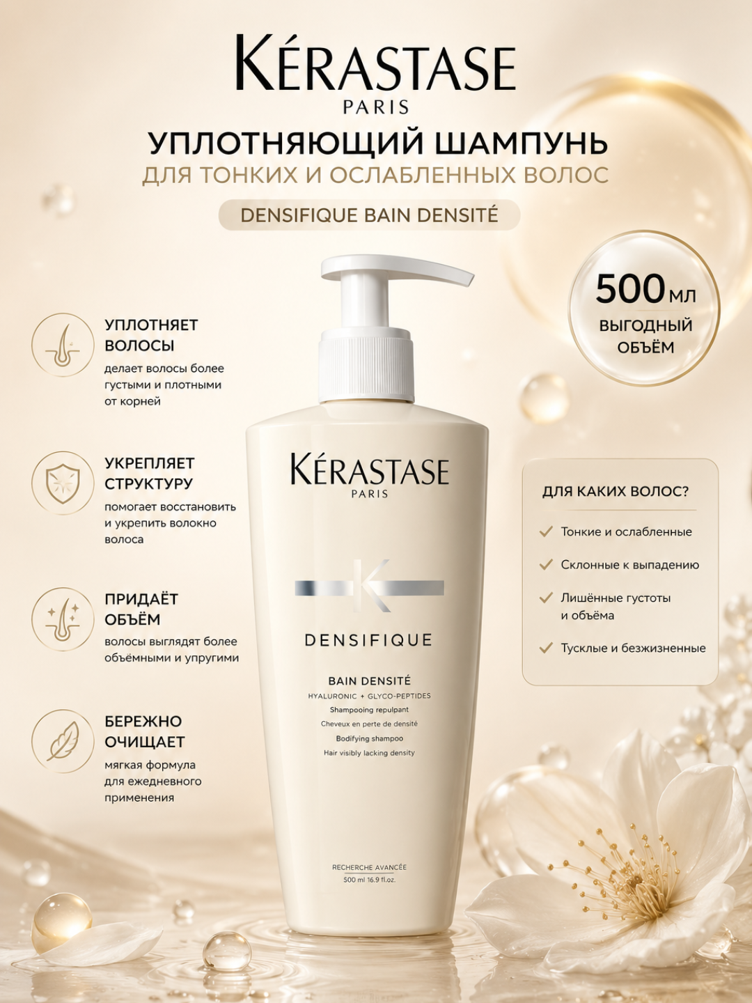 Kérastase шампунь для волос против перхоти, шампунь для волос 500 мл - 