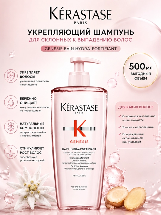 Kerastase soch uchun shampun, kepekka qarshi shampun , 500 ml - 