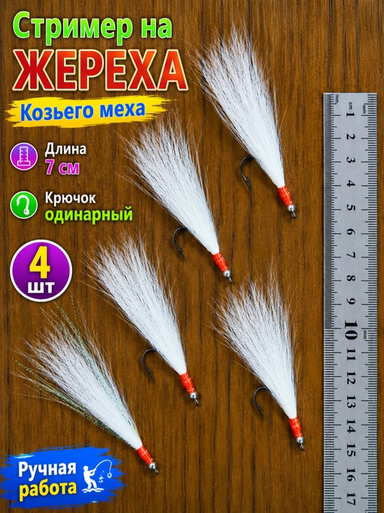 Стример - 