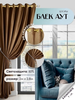 Коричневый