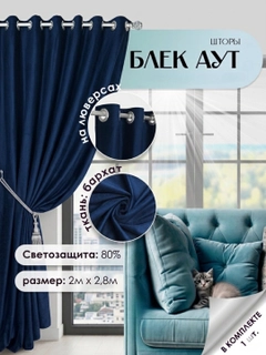 Темно-синий