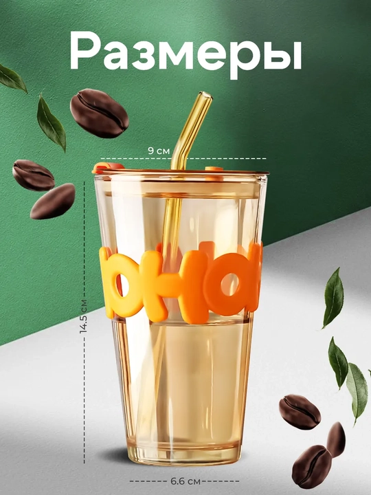 Shisha stakan qopqoq va trubochka bilan, qahva va choy uchun, 500 ml