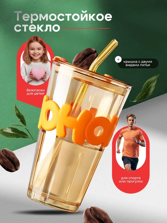 Shisha stakan qopqoq va trubochka bilan, qahva va choy uchun, 500 ml