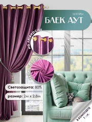 Фиолетовый