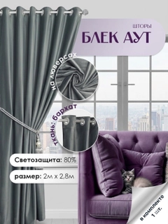 Тёмно-серый