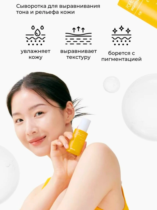 Celimax Dark Spot Serum сыворотка против пигментации для лица 40 мл 