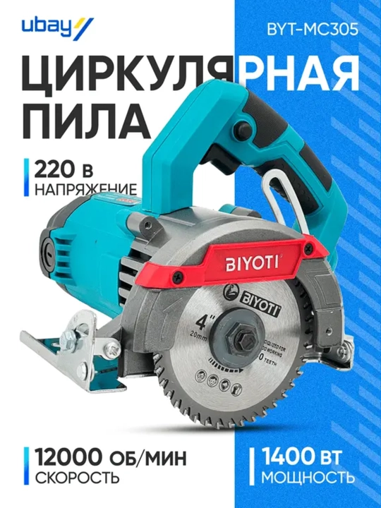 Dumaloq arra Biyoti BYT-MC305, ART 210003 - 