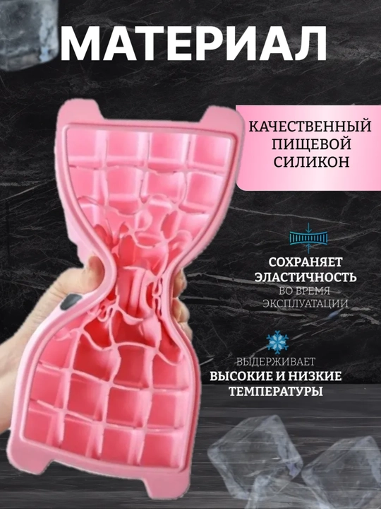 Форма для льда, из силикона и пластика, ёмкость контейнер для приготовления льда