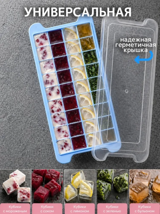Форма для льда, из силикона и пластика, ёмкость контейнер для приготовления льда