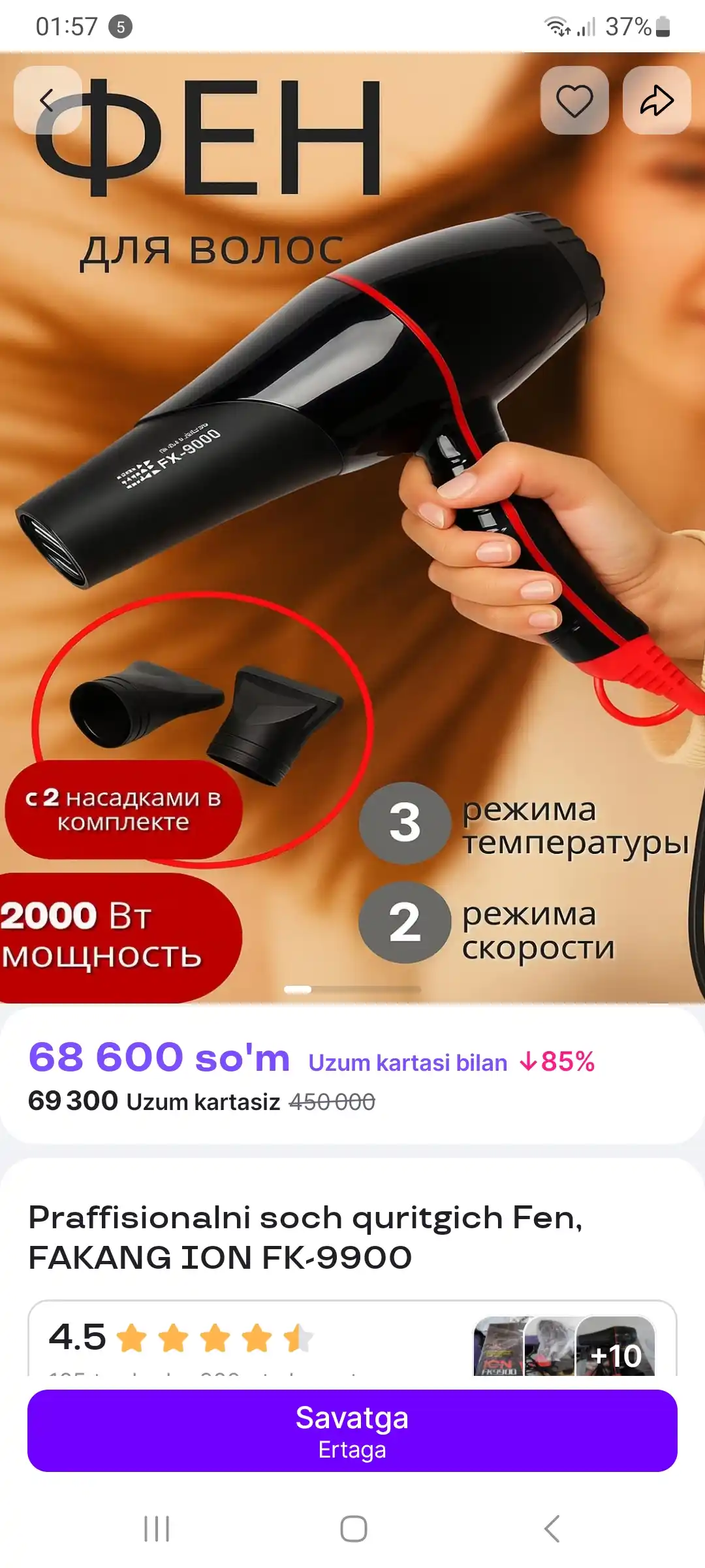 Praffisionalni soch quritgich Fen, FAKАNG ION FK-9900