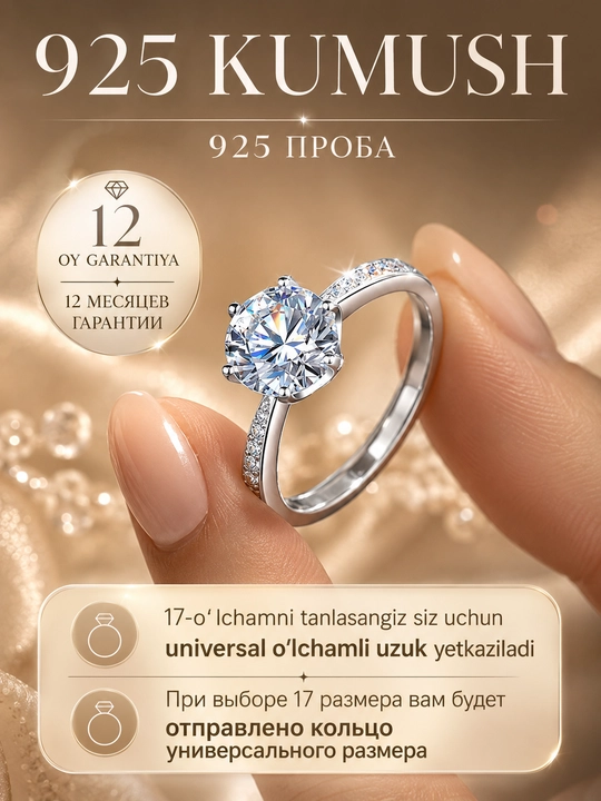Женское кольцо из серебра 925 пробы — с цирконом, универсальный размер, гарантия 12 месяцев