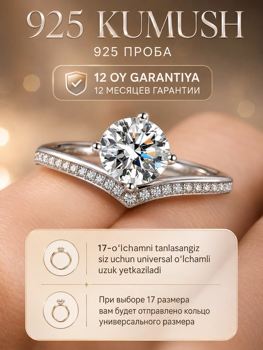 Женское кольцо из серебра 925 пробы — с цирконом, универсальный размер, гарантия 12 месяцев
