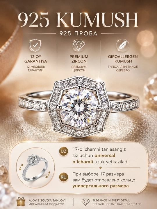 Женское кольцо из серебра 925 пробы — с цирконом, универсальный размер, гарантия 12 месяцев