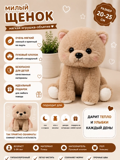 Мягкая плюшевая игрушка антистресс 20–25 см для детей и взрослых — OLMVS-SLUNIK-ПРОЗР