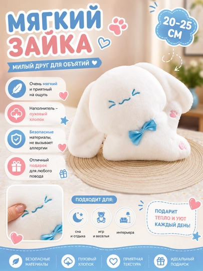 Мягкая плюшевая игрушка антистресс 20–25 см для детей и взрослых — OLMVS-SLUNIK-СВЕТЛОР