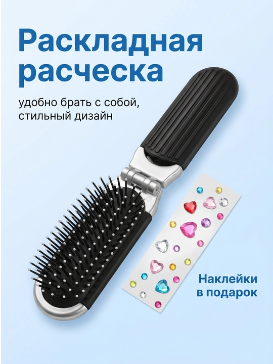 Раскладная расческа-щетка с зеркалом Use Me