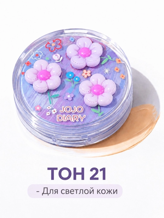 Kushon, tonal krem JOJO DIARY, yuzni tekislovchi, namlovchi