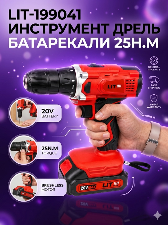LIT 48V Shurup buragich, zarbaviy buragich, akkumulyator, drel, erkaklar uchun sovg`a - 
