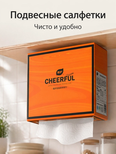 BOTARE матирующие салфетки туалетная бумага влажные салфетки салфетки для кухни — 95520-BOTARE26-4