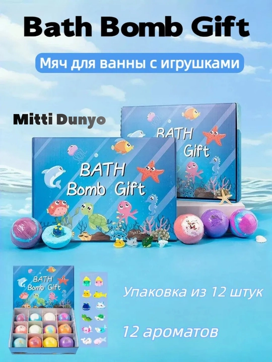 Бомбочки для ванны, детский набор, подарочный набор, аромат для ванны - 