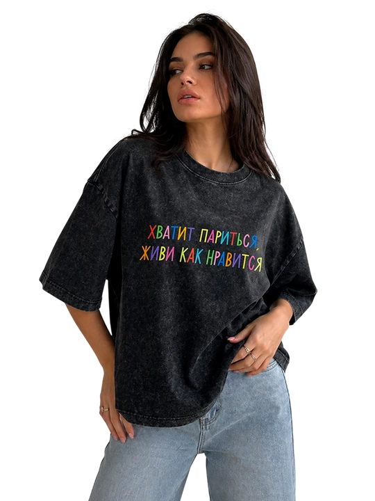 Женская oversize футболка, с принтом «Хватит париться», короткий рукав