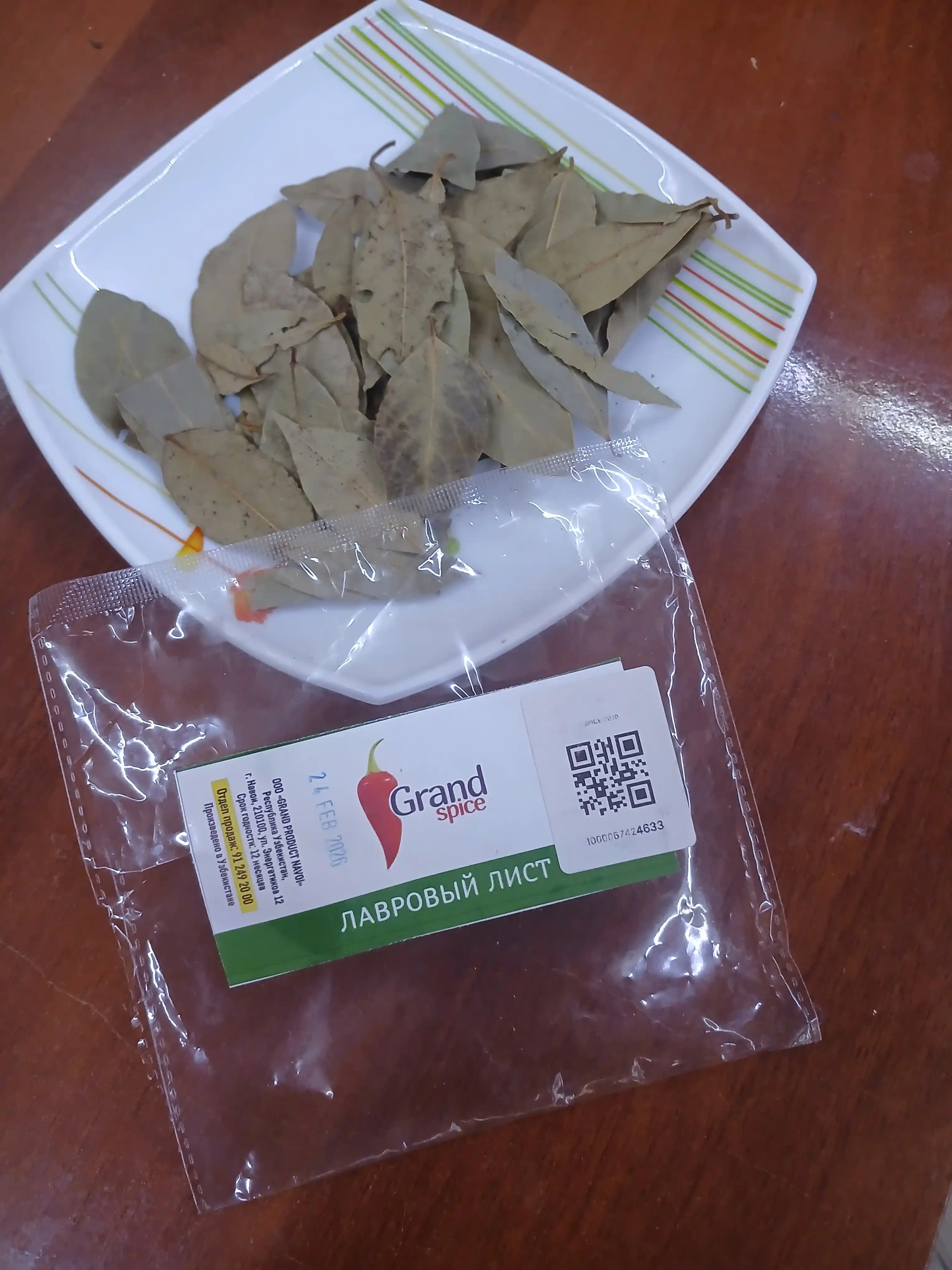 Dafna yaprog‘i "GRAND SPICE" 15 g