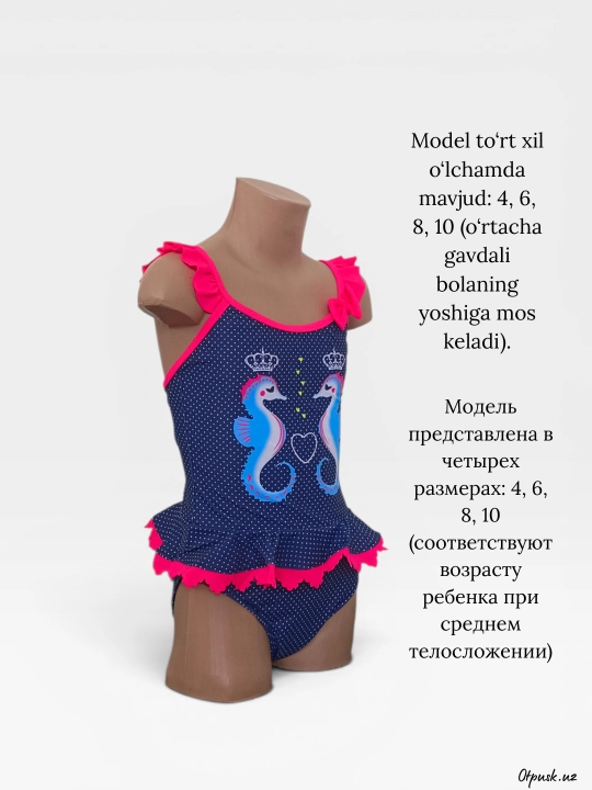 Детский слитный купальник с юбочкой и морским принтом от 4 до 10 лет - 
