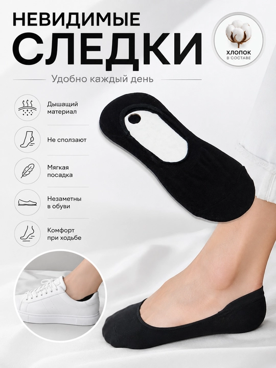 Носки следки женские, короткие с силиконом, следки, пятки, набор 1, 5, 10 пар - 