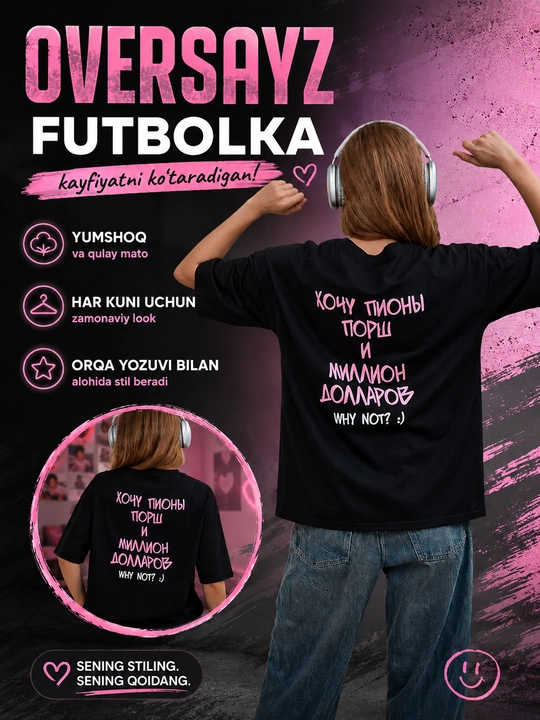Ayollar uchun oversize futbolka, stone wash t-shirt, “Хочу пионы” print, qisqa yengli